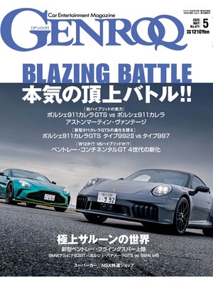 cover image of GENROQ